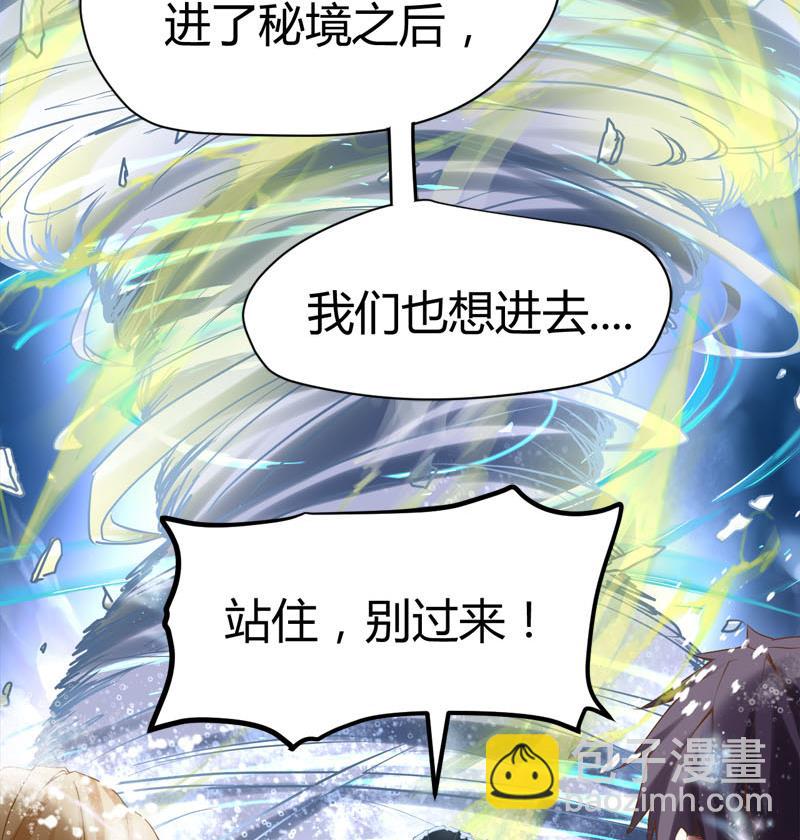 《都市狂少》第65话 传唤诸位 第18页