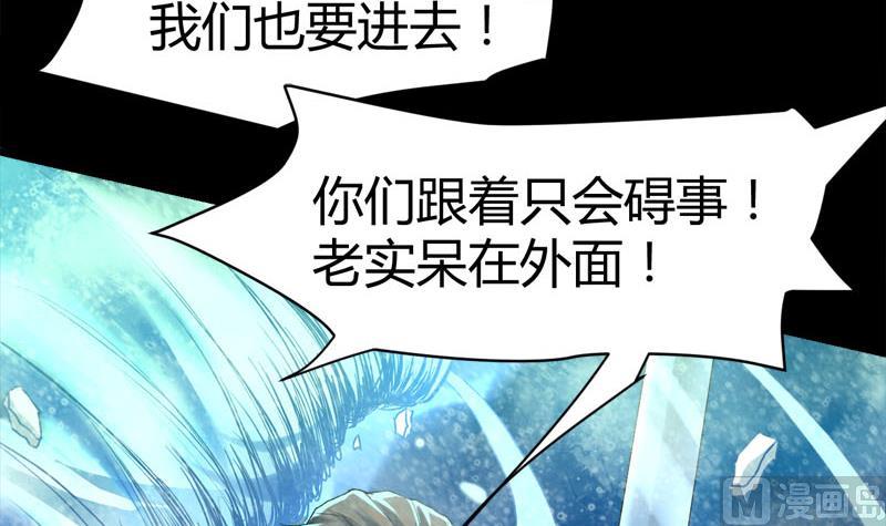 《都市狂少》第65话 传唤诸位 第22页