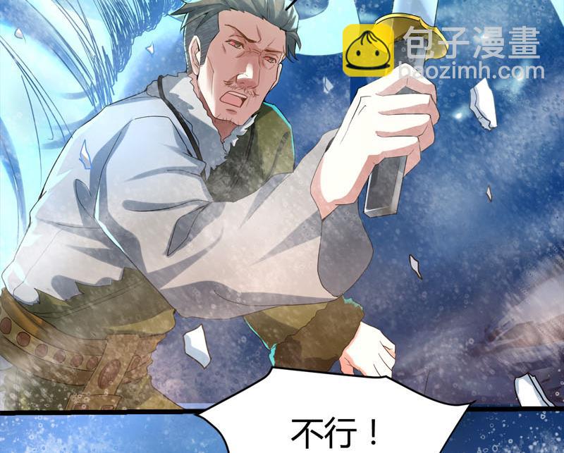 《都市狂少》第65话 传唤诸位 第23页