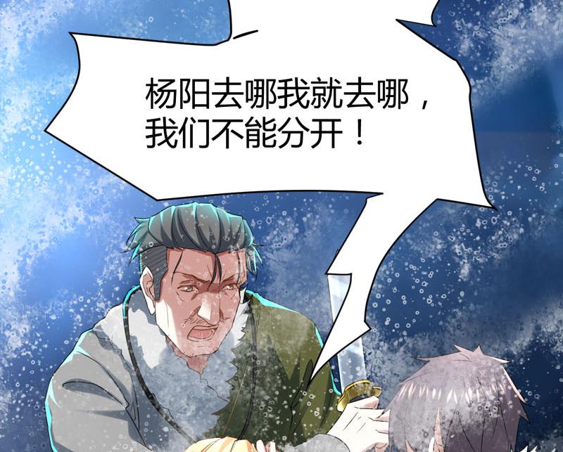 《都市狂少》第65话 传唤诸位 第24页