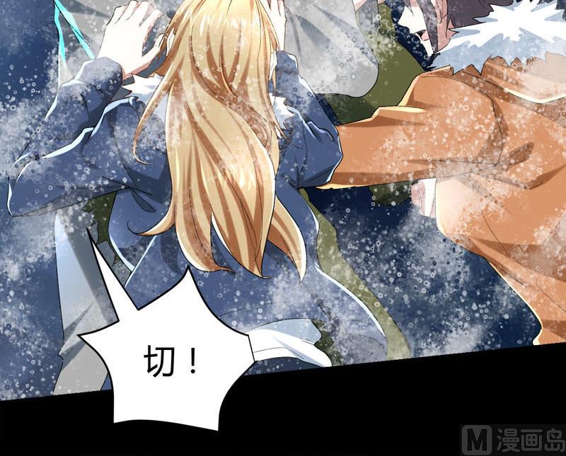 《都市狂少》第65话 传唤诸位 第25页