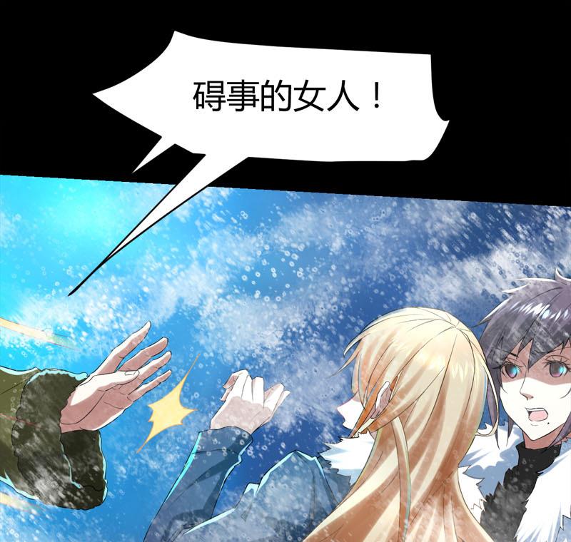 《都市狂少》第65话 传唤诸位 第26页