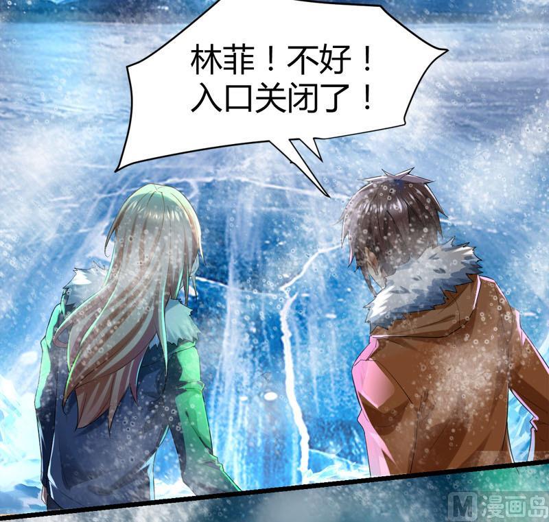 《都市狂少》第65话 传唤诸位 第28页