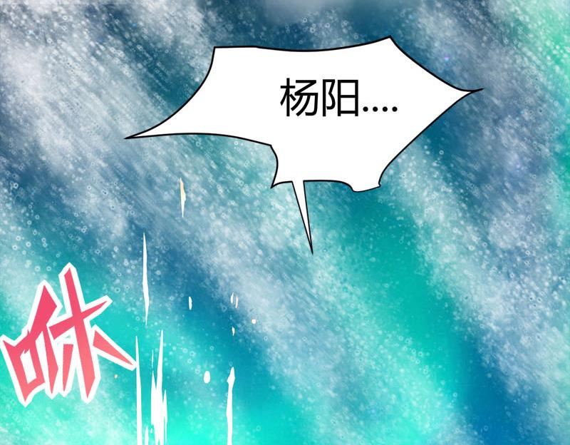 《都市狂少》第65话 传唤诸位 第29页
