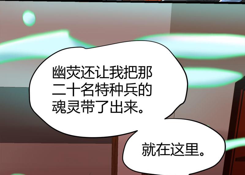 《都市狂少》第65话 传唤诸位 第35页