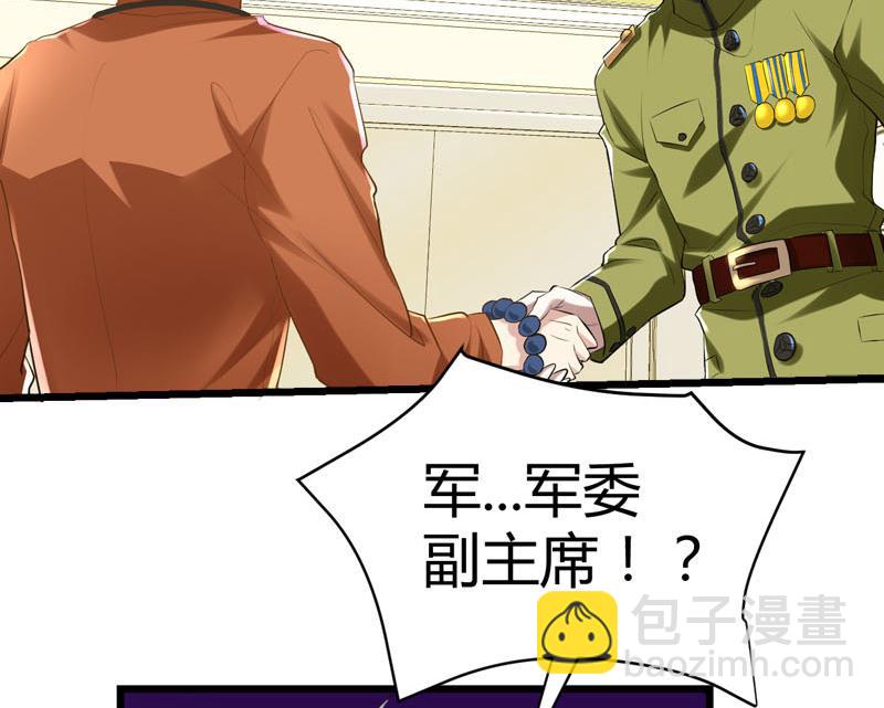 《都市狂少》第65话 传唤诸位 第3页