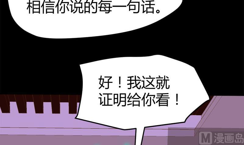 《都市狂少》第65话 传唤诸位 第40页