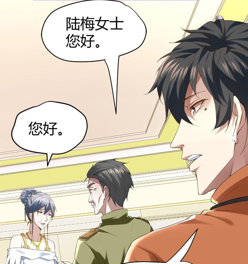 《都市狂少》第65话 传唤诸位 第5页