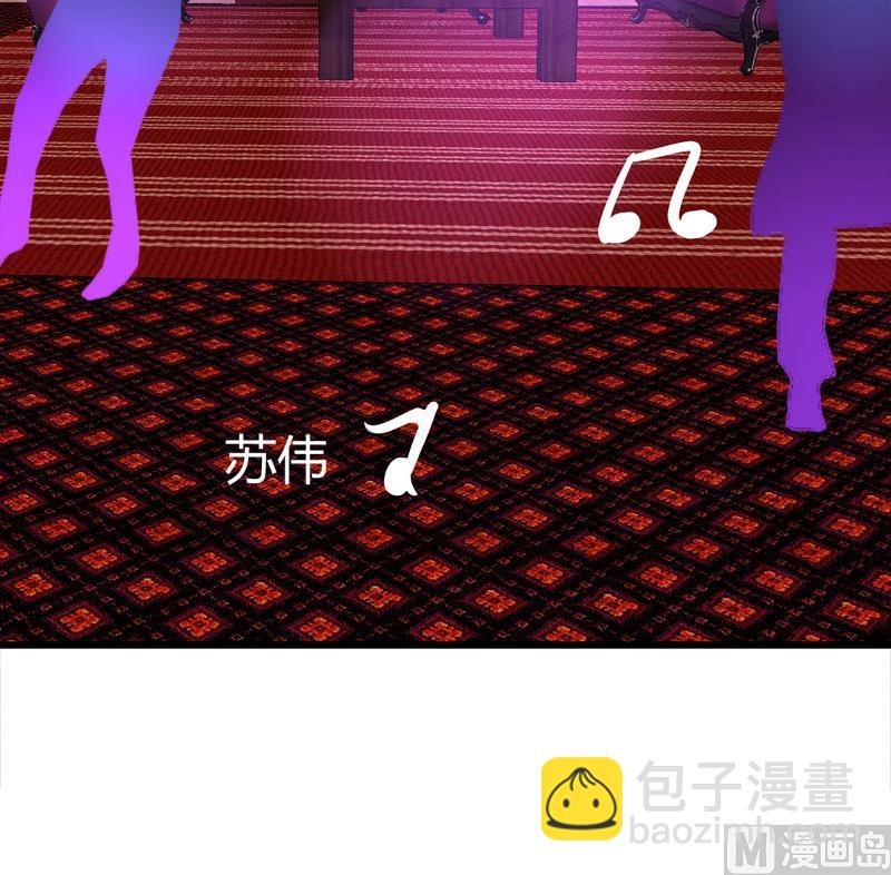 《都市狂少》第70话 赏你的脸！ 第16页