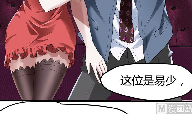 《都市狂少》第70话 赏你的脸！ 第19页
