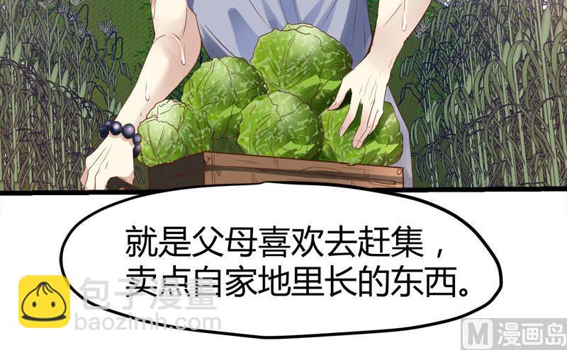 《都市狂少》第70话 赏你的脸！ 第37页