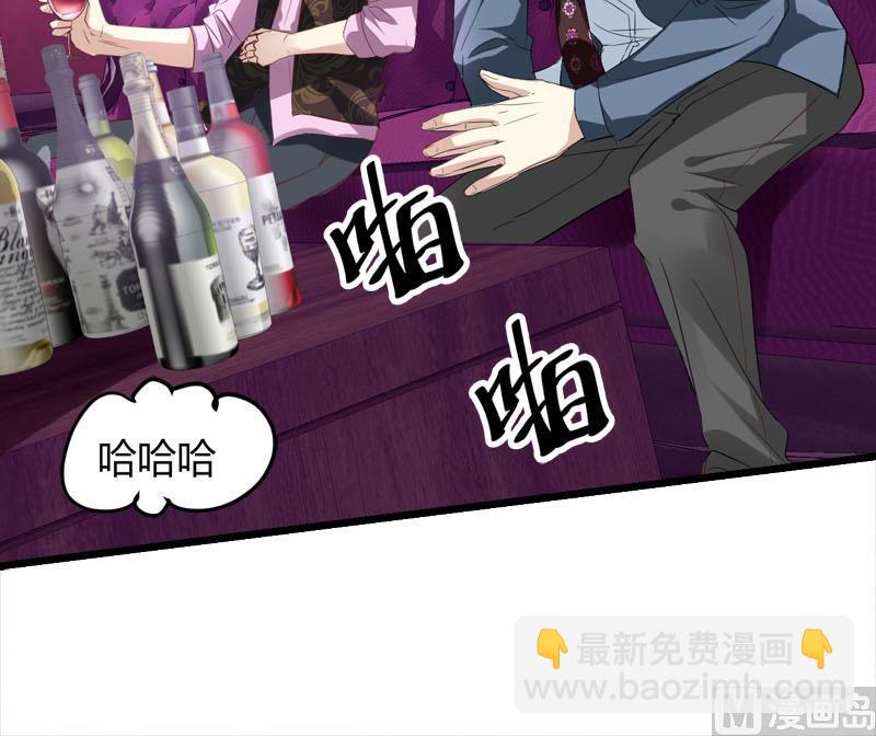 《都市狂少》第70话 赏你的脸！ 第40页