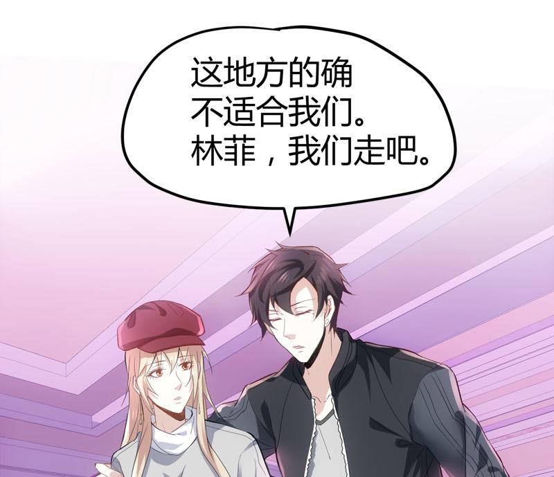 《都市狂少》第70话 赏你的脸！ 第41页