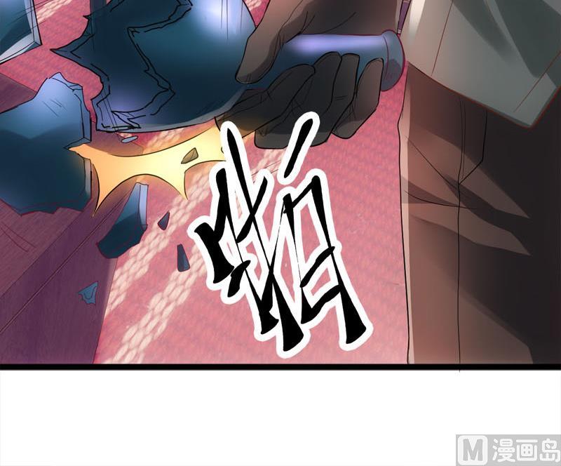 《都市狂少》第70话 赏你的脸！ 第46页