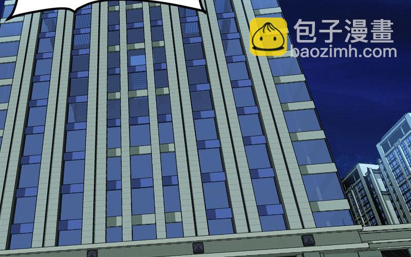《都市狂少》第70话 赏你的脸！ 第6页