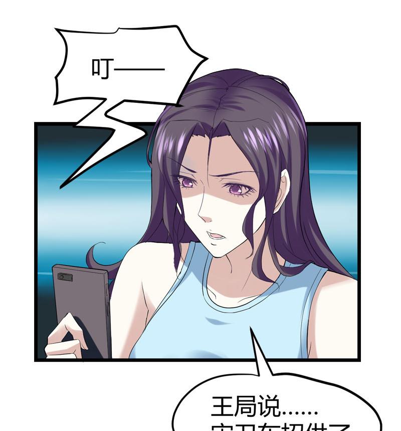 《都市狂少》第69话 就喜欢你的善解人意 第14页