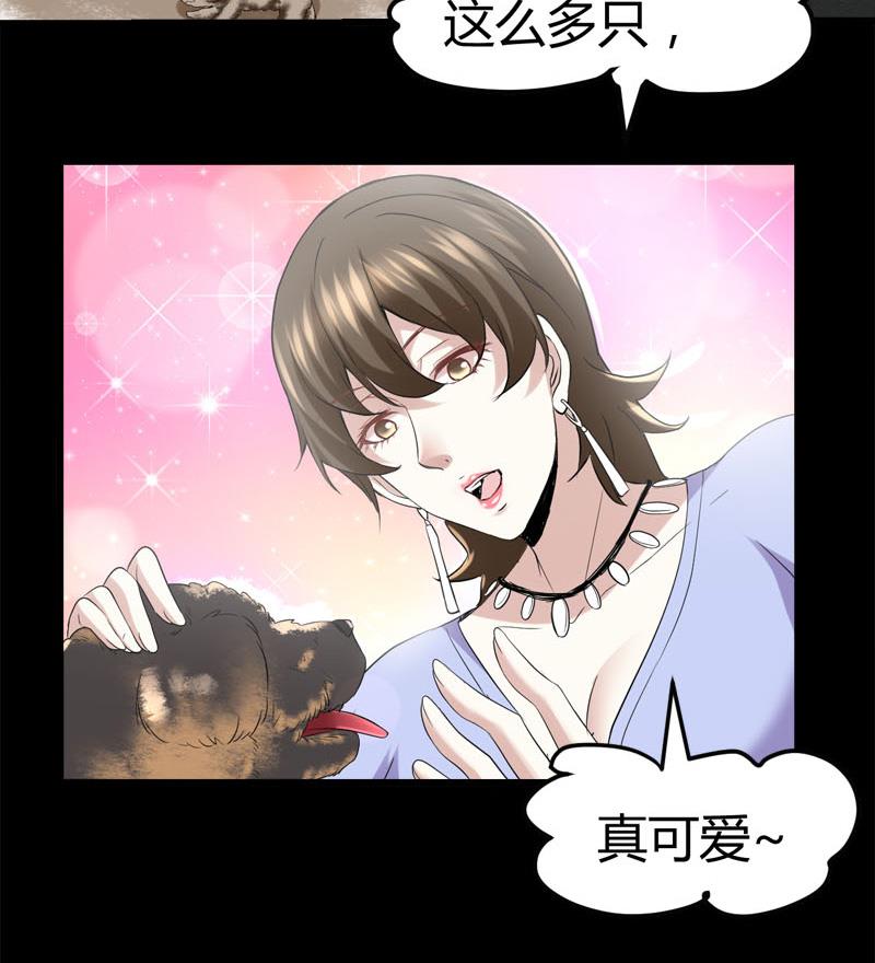 《都市狂少》第69话 就喜欢你的善解人意 第18页