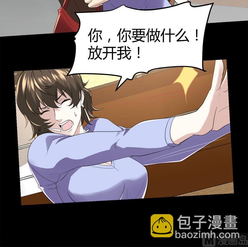 《都市狂少》第69话 就喜欢你的善解人意 第25页