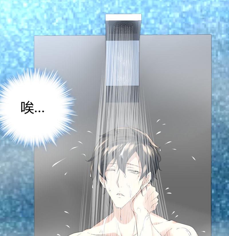 《都市狂少》第69话 就喜欢你的善解人意 第2页