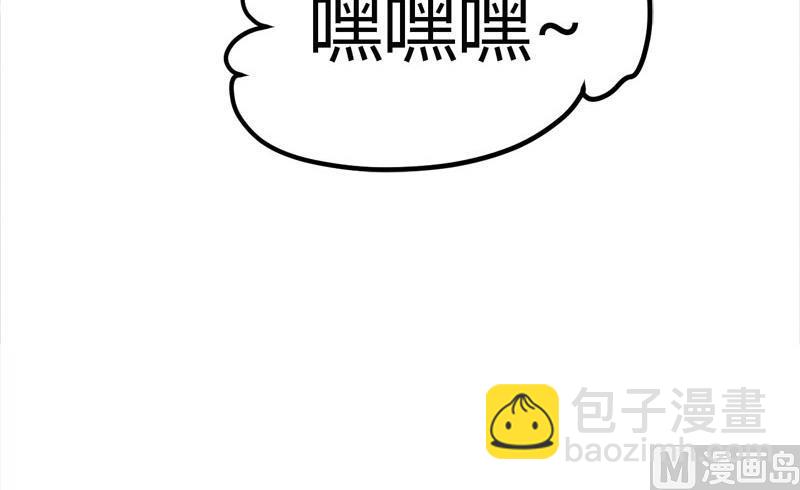 《都市狂少》第69话 就喜欢你的善解人意 第31页