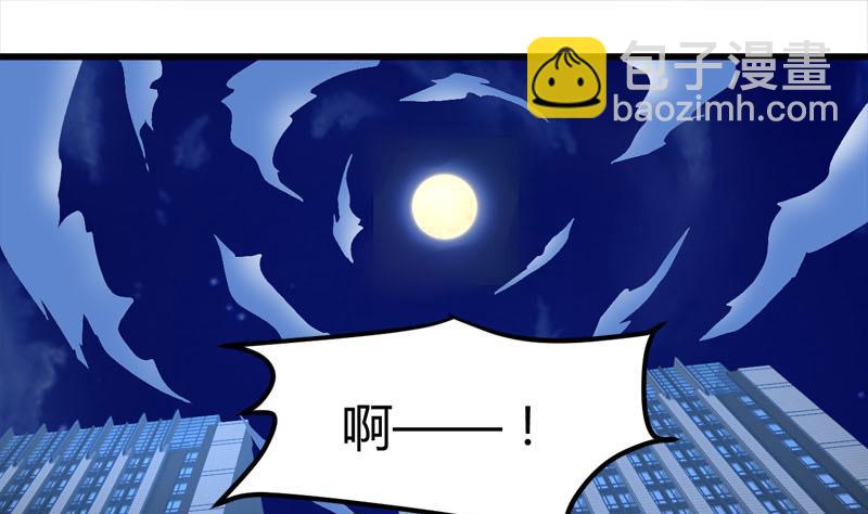 《都市狂少》第69话 就喜欢你的善解人意 第32页