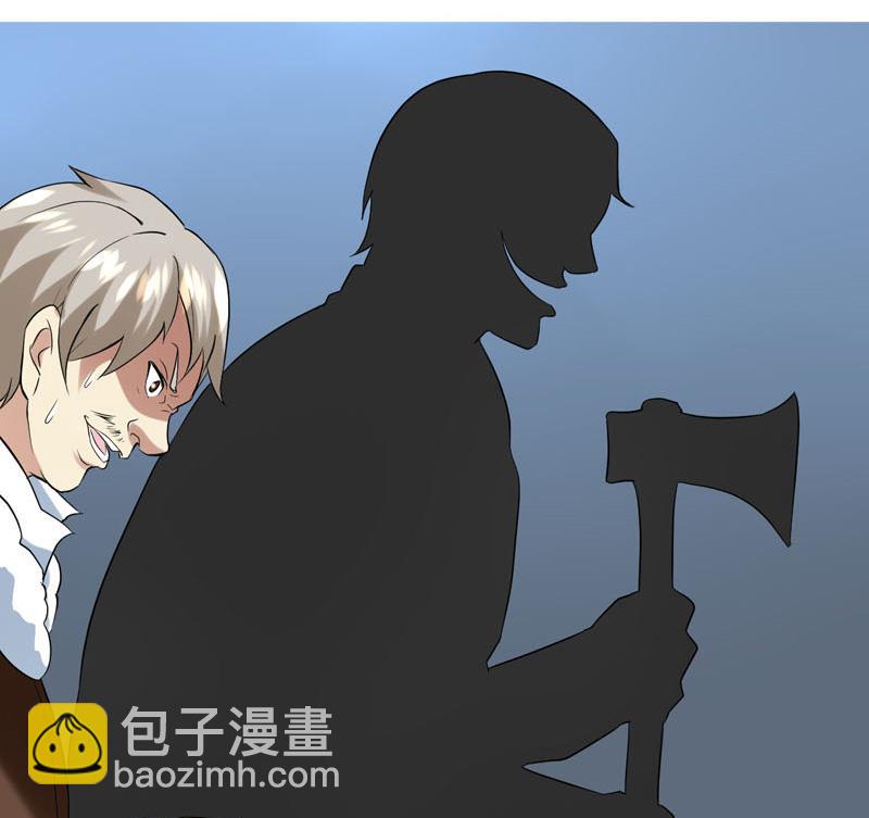 《都市狂少》第69话 就喜欢你的善解人意 第38页