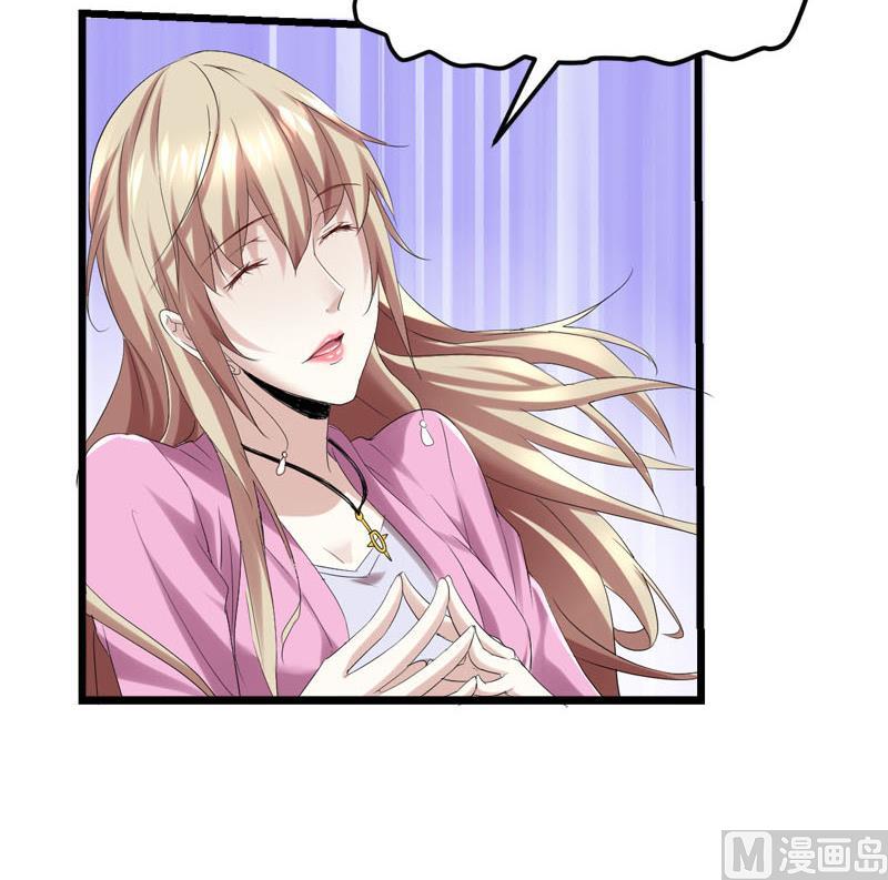 《都市狂少》第69话 就喜欢你的善解人意 第46页