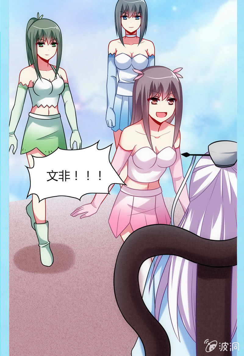 《你好！文曲星大人》第01话美男子神仙竟变成高中小姐姐？ 第12页