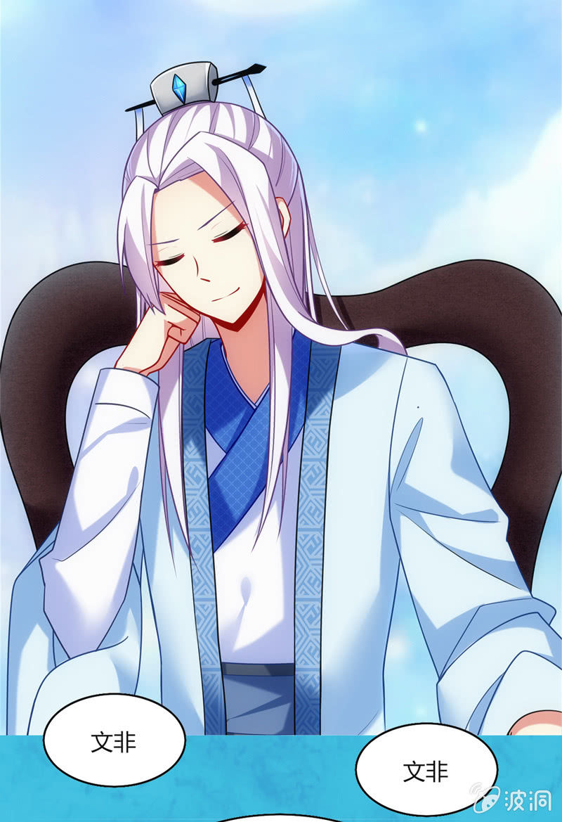 《你好！文曲星大人》第01话美男子神仙竟变成高中小姐姐？ 第16页