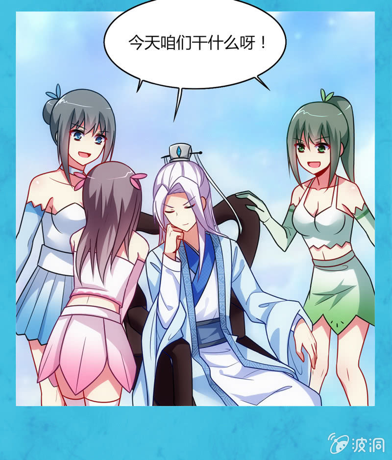 《你好！文曲星大人》第01话美男子神仙竟变成高中小姐姐？ 第17页