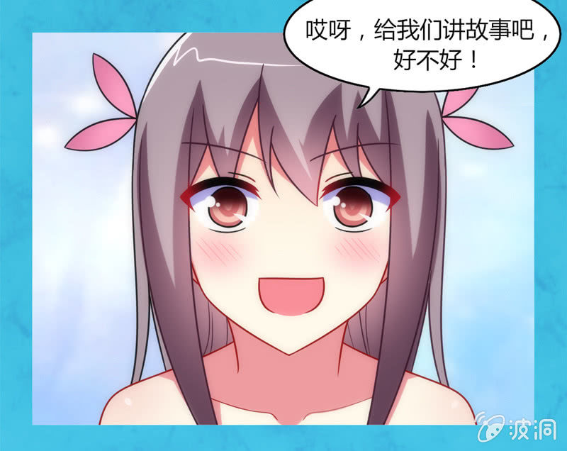 《你好！文曲星大人》第01话美男子神仙竟变成高中小姐姐？ 第20页
