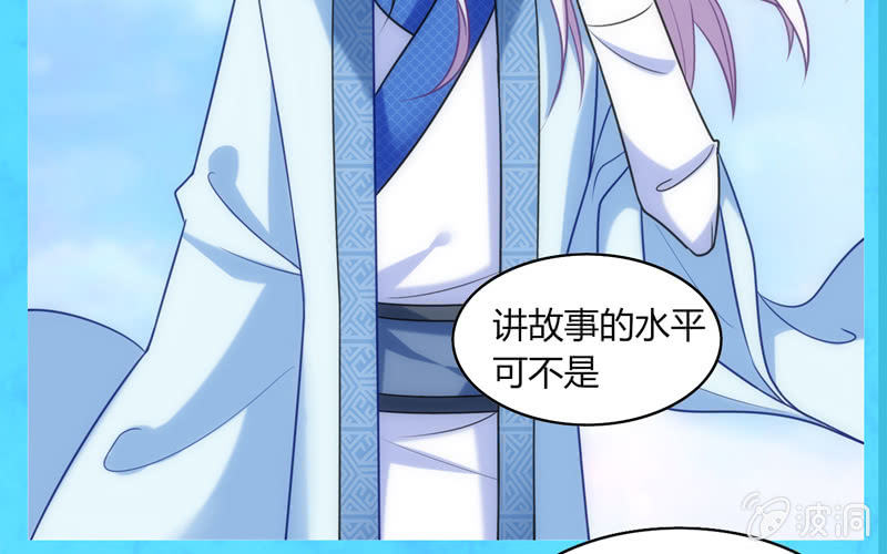 《你好！文曲星大人》第01话美男子神仙竟变成高中小姐姐？ 第24页