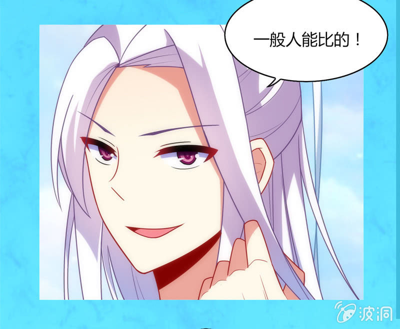 《你好！文曲星大人》第01话美男子神仙竟变成高中小姐姐？ 第25页
