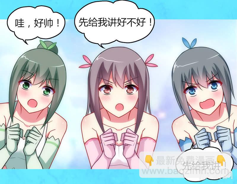 《你好！文曲星大人》第01话美男子神仙竟变成高中小姐姐？ 第26页