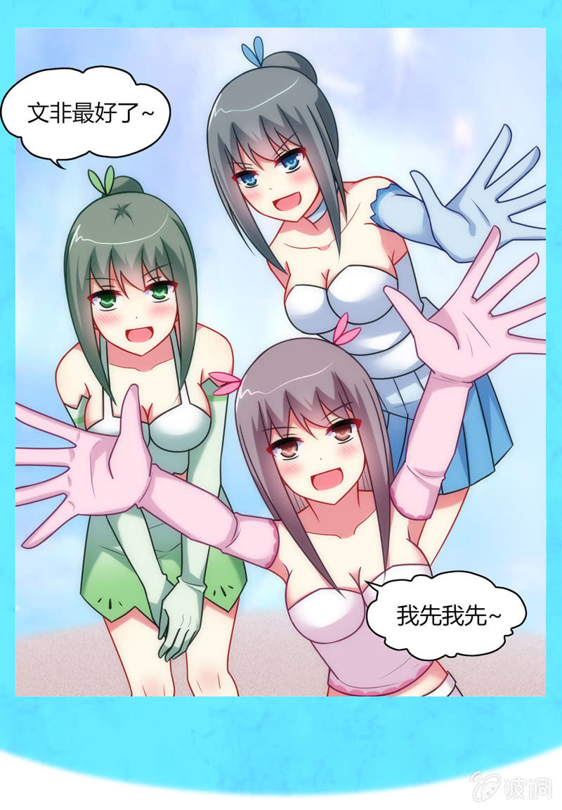 《你好！文曲星大人》第01话美男子神仙竟变成高中小姐姐？ 第27页