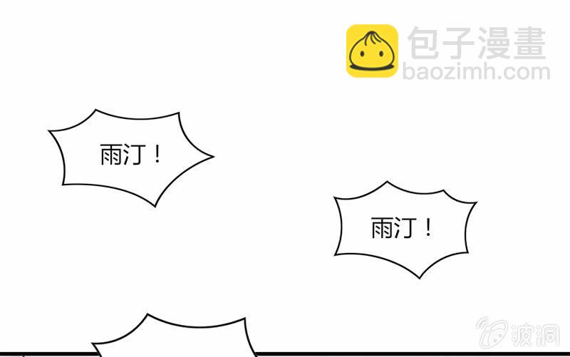 《你好！文曲星大人》第01话美男子神仙竟变成高中小姐姐？ 第29页