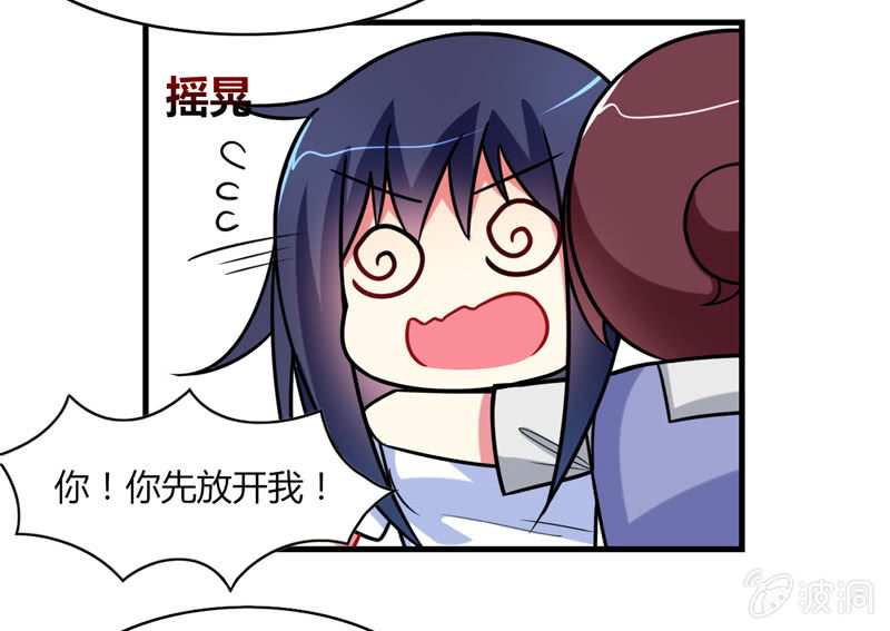 《你好！文曲星大人》第01话美男子神仙竟变成高中小姐姐？ 第36页