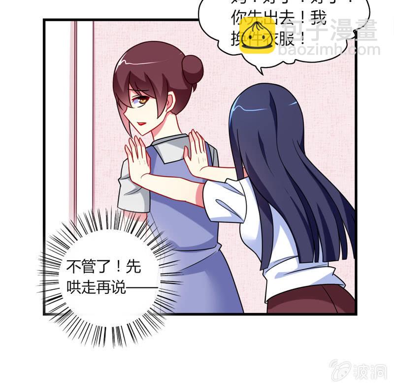 《你好！文曲星大人》第01话美男子神仙竟变成高中小姐姐？ 第38页