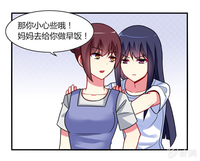 《你好！文曲星大人》第01话美男子神仙竟变成高中小姐姐？ 第39页