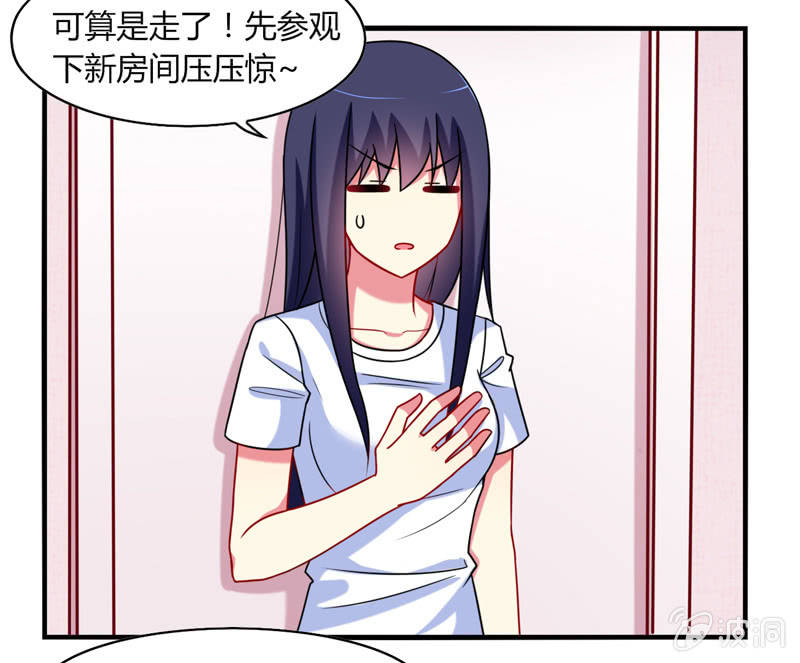 《你好！文曲星大人》第01话美男子神仙竟变成高中小姐姐？ 第41页