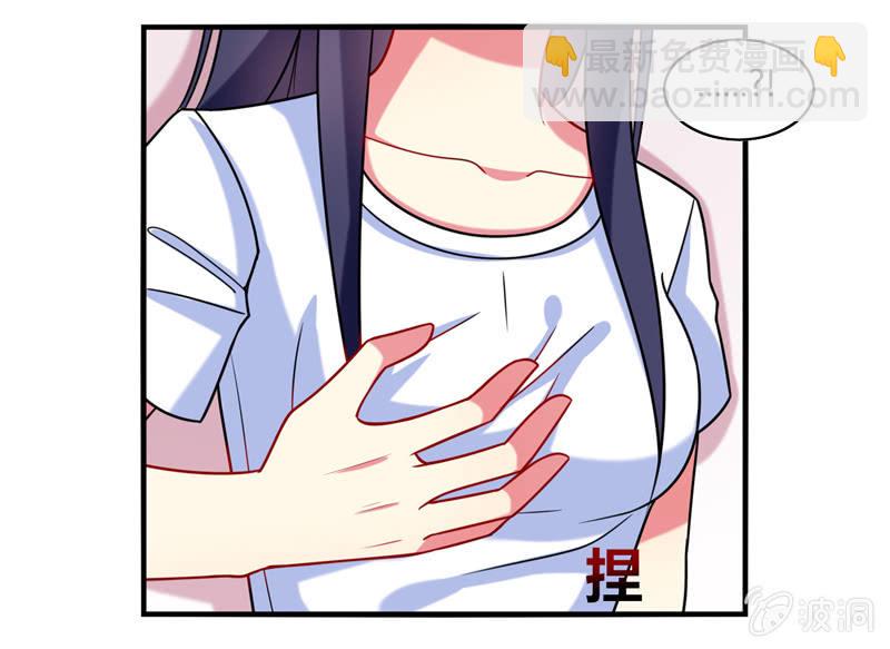 《你好！文曲星大人》第01话美男子神仙竟变成高中小姐姐？ 第44页