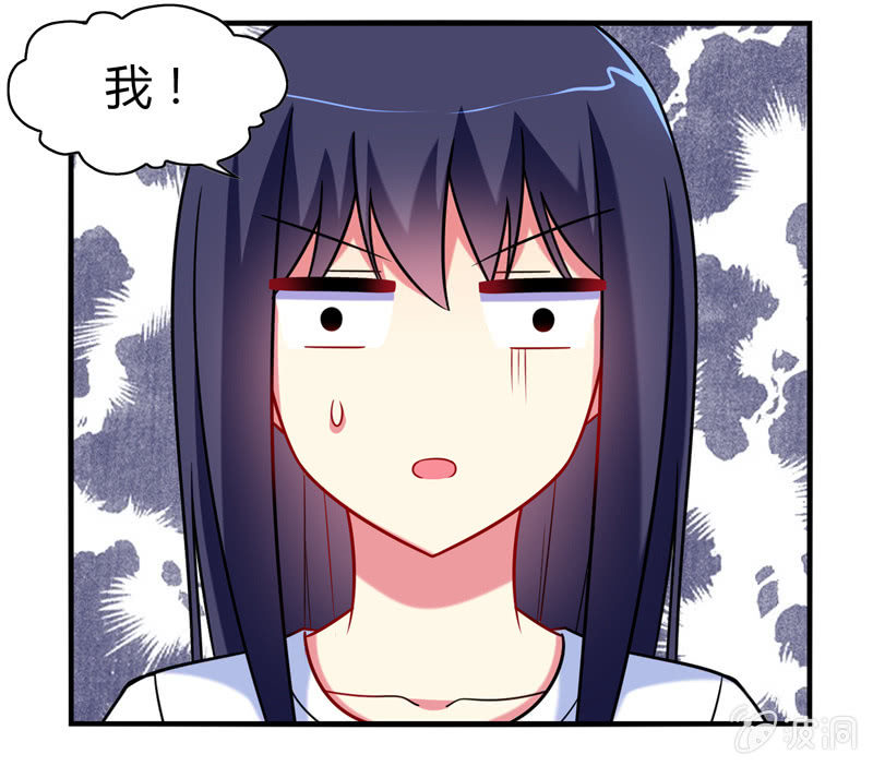 《你好！文曲星大人》第01话美男子神仙竟变成高中小姐姐？ 第45页