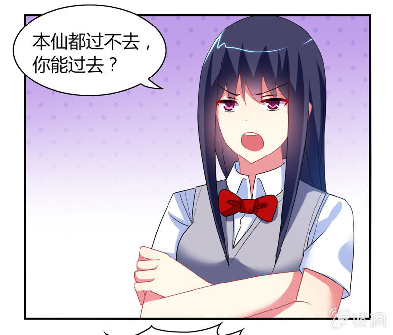 《你好！文曲星大人》第03话人类的交通工具真是复杂啊！ 第10页
