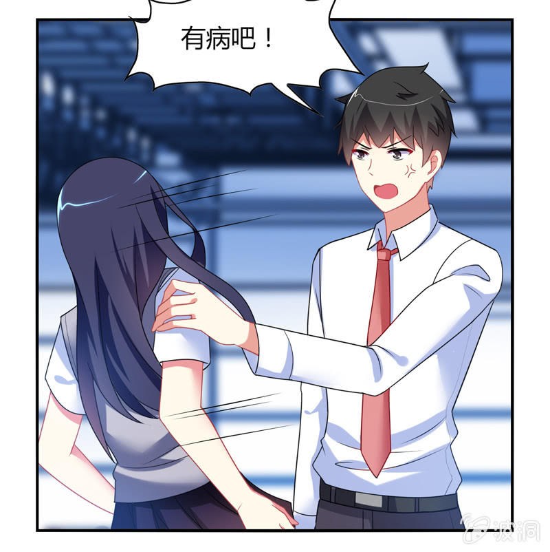 《你好！文曲星大人》第03话人类的交通工具真是复杂啊！ 第11页