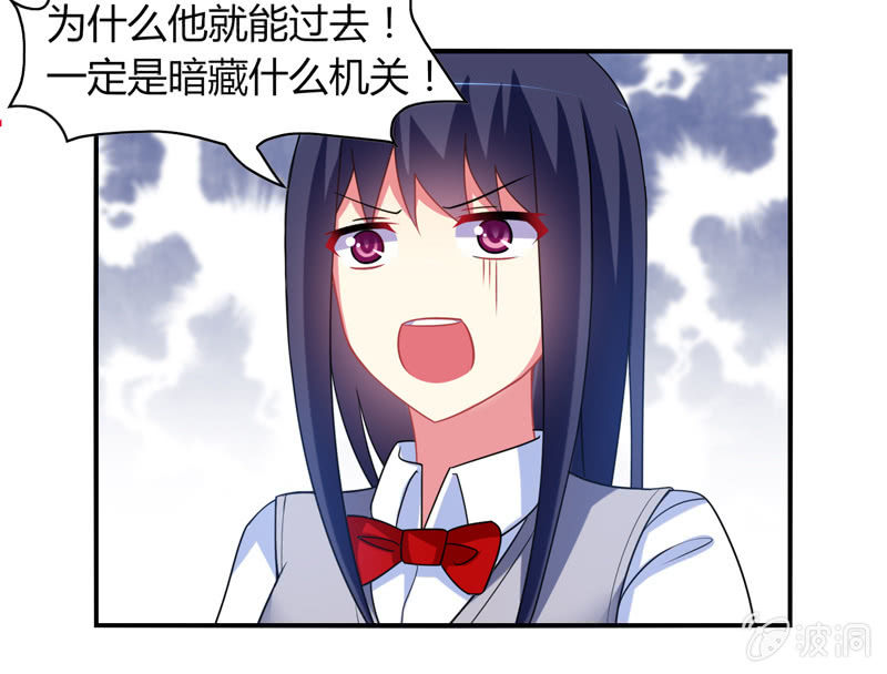 《你好！文曲星大人》第03话人类的交通工具真是复杂啊！ 第15页