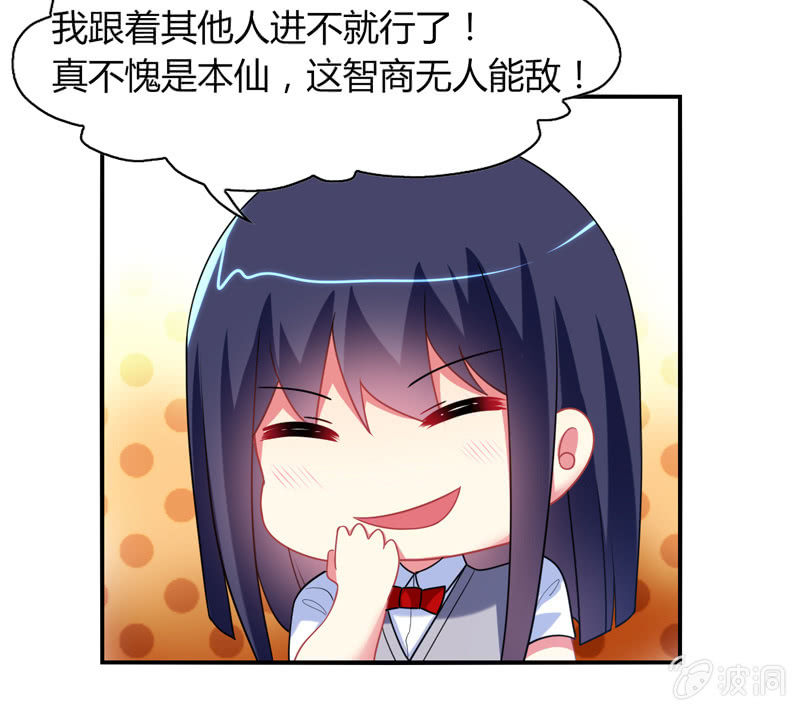 《你好！文曲星大人》第03话人类的交通工具真是复杂啊！ 第17页