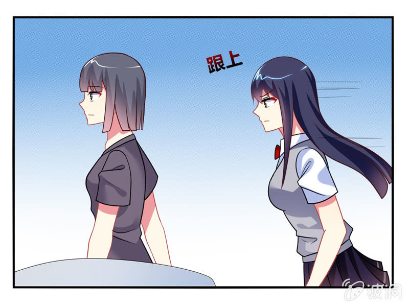 《你好！文曲星大人》第03话人类的交通工具真是复杂啊！ 第20页