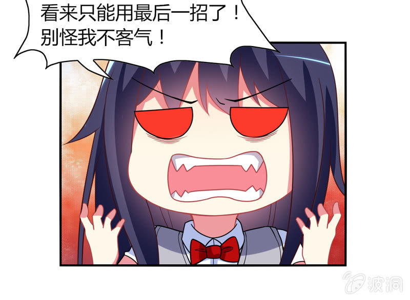 《你好！文曲星大人》第03话人类的交通工具真是复杂啊！ 第22页