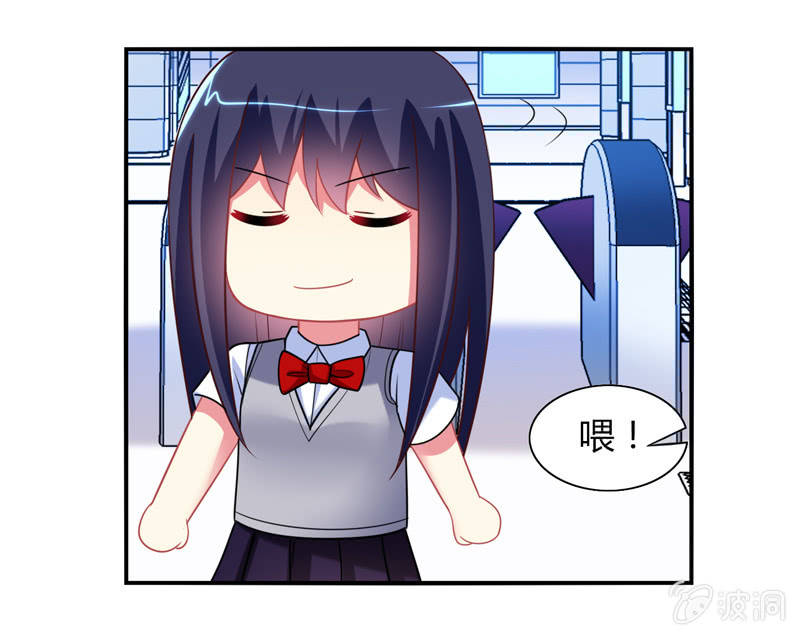 《你好！文曲星大人》第03话人类的交通工具真是复杂啊！ 第31页