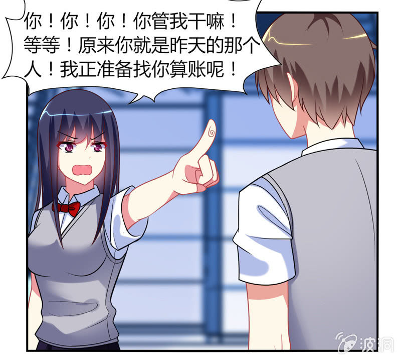 《你好！文曲星大人》第03话人类的交通工具真是复杂啊！ 第34页